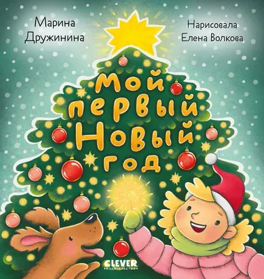 Азбука веселая в картинках и стихах. Владимир Савичев - «Вспомнить всё!  Когда мой сын ходил под стол пешком, когда не было интернетов и сотовых  телефонов - мы читали с ним \"Азбуку\"» | отзывы