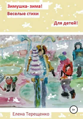 Веселые пары показывать и обнимая на день холодной зимы снежный Стоковое  Изображение - изображение насчитывающей семья, одежда: 84861505