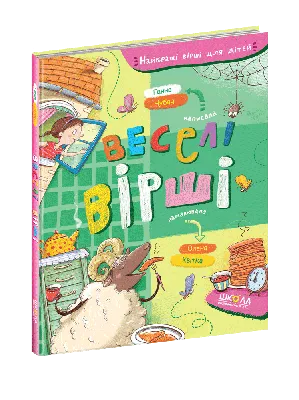 гр Книга \"Веселі кольори. Дикі тварини\" КР1554008У / 463431 /Укр/ (20)  \"Кенгуру\" 19493 - Розмальовки - Игрушки оптом