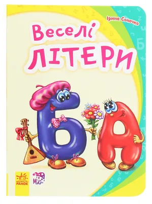 Книга «Веселі уроки і тести. Їжак. 4+» – Валерия Демидова, купить по цене  31 на YAKABOO: 978-966-466-209-0