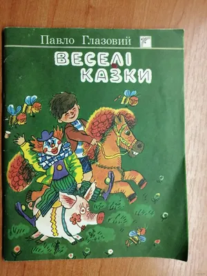 Веселі картки для дітей: 50 грн. - Прочие детские товары Солотвино на Olx