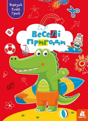 Настольная игра, украиноязычная, в коробке 2,5х9х15,5 см, \"Веселі букви\",  Danko Toys – купить оптом в интернет-магазине optom-k.com