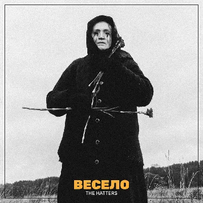 90-е. Весело и громко — Википедия