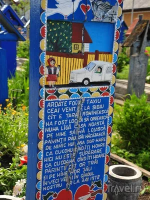 Уникальное Веселое кладбище Сапанте в Румынии