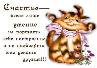 Хорошее настроение: Руководство по борьбе с депрессией и тревожностью.  Техники и упражнения, Дэвид Бернс – скачать книгу fb2, epub, pdf на ЛитРес