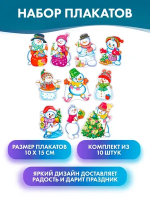 Развивающий набор «Весёлого Нового года. В поисках праздника» купить в Чите  Новый год в интернет-магазине Чита.дети (7829152-2)
