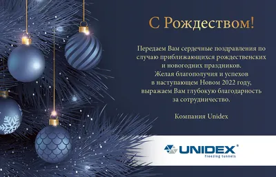 Купить Открытка (1) 10х15 С Новым Годом! Счастливого Рождества!, арт.175105