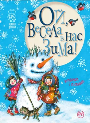 Сделать снеговика и весело зимы для девочек Девушка зимы Счастливая девочка  играет со снеговиком на снежной зимы в Зима Стоковое Изображение -  изображение насчитывающей человек, шлем: 166663675
