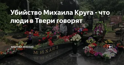 Киллер из \"Тверских волков\" пишет мемуары об убийствах и расправе над Кругом