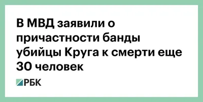 Убийца тверского шансонье Михаила Круга хочет отправиться в зону СВО - МК  Тверь