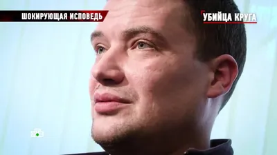 Убийца Михаила Круга мечтает искупить вину в боях на Украине | Караван  Ярмарка | Дзен