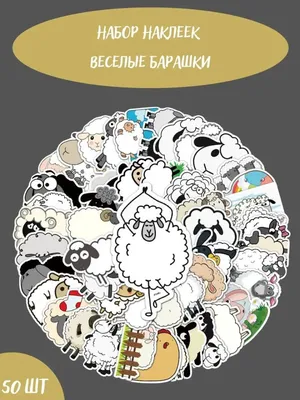 Аппликация «Весёлые барашки». Средняя группа (6 фото). Воспитателям детских  садов, школьным учителям и педагогам - Маам.ру