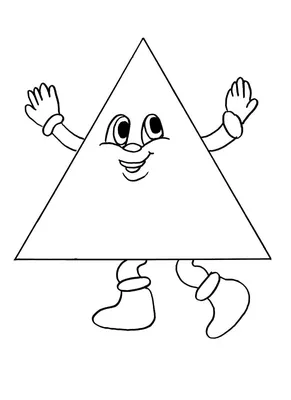 Треугольник раскраска для детей - 69 фото