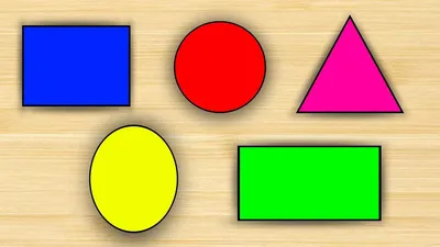 Геометрические фигуры и их названия для детей: учим плоские и объемные геометрические  фигуры
