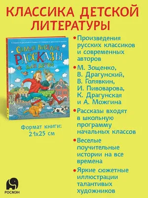 Веселые истории в картинках - Vilki Books