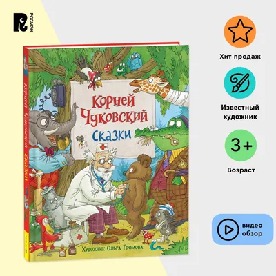 Книга Самые веселые рассказы для детей Росмэн: купить по цене 599 руб. в  Москве и РФ (38485, 9785353097075)