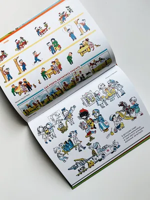 Веселые истории в картинках - Vilki Books
