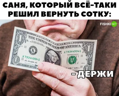 Веселый Человек Держит Доллар Законопроекты — стоковые фотографии и другие  картинки Валюта - Валюта, Мужчины, Держать - iStock