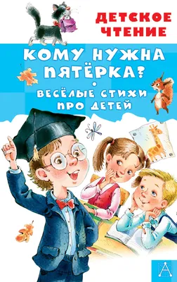 Умные игры, Путеществие в сказку. Веселые фанты для детей, 4680107930637 -  купить в интернет магазине A-Toy.ru в Санкт-Петербурге