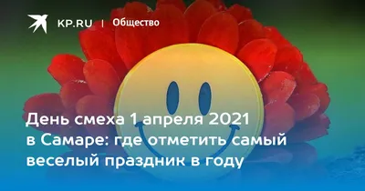 Сахарные картинки на торт на 1 Апреля \"День смеха\". Декор для торта /  съедобная бумага А4 - купить с доставкой по выгодным ценам в  интернет-магазине OZON (826952160)