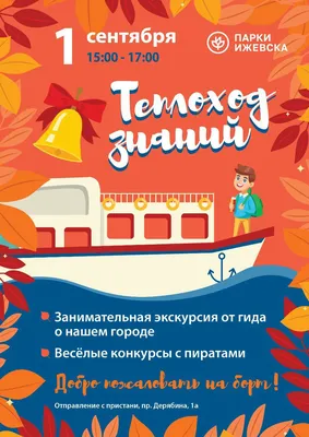 Сэкономьте к 1 сентября - vtomske.ru