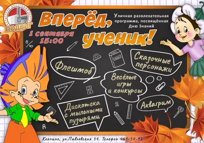 Торжественная линейка 1 сентября 2022 года – Школа №319 Петродворцового  района Санкт-Петербурга