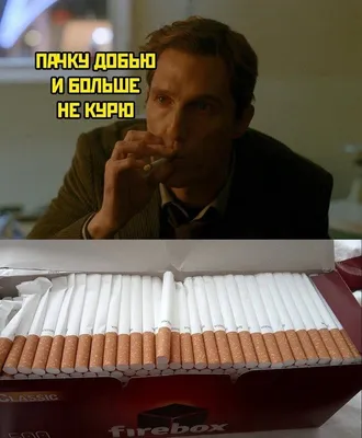 Мемы - курение.. | Facebook