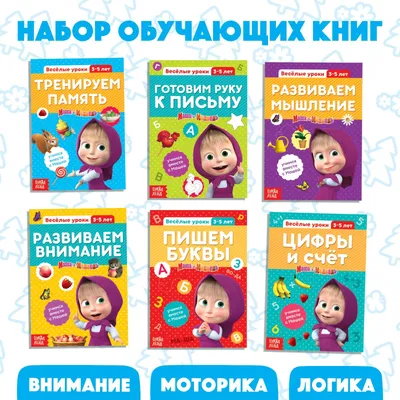 Маша и Медведь - 🎈 Что делать на каникулах? 🎊 Веселые праздники с Машей!  🥳 - YouTube