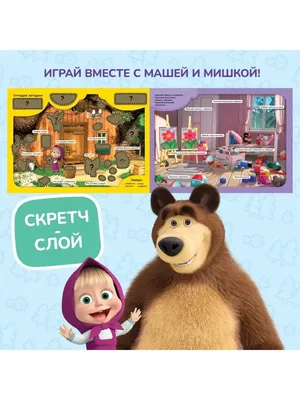 Вафельна та цукрова картинка - Вафельная картинка Маша и Медведь. Сахарная  картинка Маша и Медведь. Цена: 60 грн. (бумага ультрагладкая) Цена: 100  грн. (бумага сахарная). | Facebook