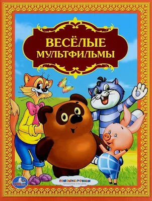 Малышарики - Сборник удивительных серий | Все подряд | Весёлые мультики для  детей - YouTube