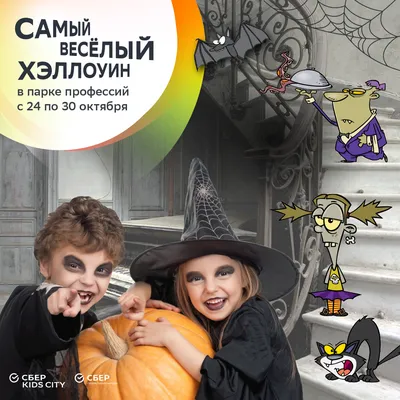 Хэллоуин 2021 - классные картинки, открытки, поздравления с Хэллоуином