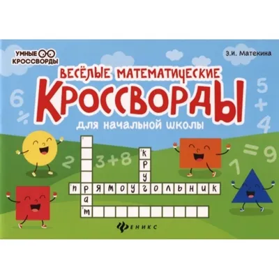 Забавные математические игры, равномерные и нечеткие цифры, развивающие  игрушки, ранние Логические навыки и координация рук и глаз, забавные  математические игры для детей | AliExpress