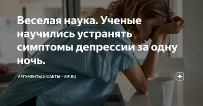 Любую депрессию | Позитивные мотиваторы