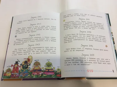 Занимательная математика дошкольникам `Веселые цифры` развивающие книги для  детей (ID#1765863444), цена: 414 ₴, купить на Prom.ua