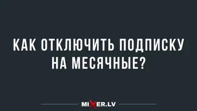 Платные подписки: истории из жизни, советы, новости, юмор и картинки — Все  посты | Пикабу