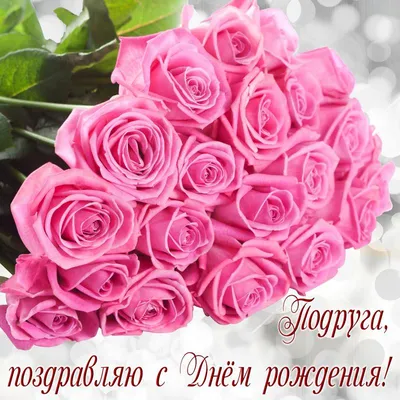 Красивые слова открытка с днем рождения женщине — Slide-Life.ru