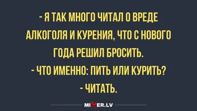 похмелье новый год / смешные картинки и другие приколы: комиксы, гиф  анимация, видео, лучший интеллектуальный юмор.