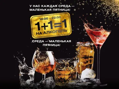 В среду — «Счастливые часы» на алкоголь целый день | НОВОСТИЄвразія — сеть  японских ресторанов и суши-баров в Киеве