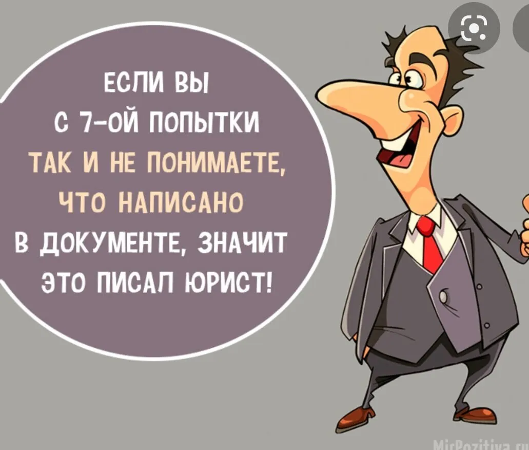 Юрист анекдот. Шутки про юристов. Анекдоты про юристов. Анекдоты про юристов смешные. Юрист смешно.