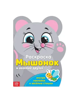 Наклейки набор «Весёлые кружочки», 4 шт. по 12 стр. (id 113947131), купить  в Казахстане, цена на Satu.kz