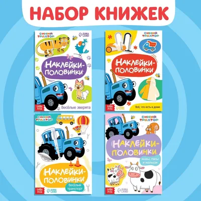 Книга с многоразовыми наклейками \"Мастерская Деда Мороза\", 4 стр, формат А4  — купить в интернет-магазине по низкой цене на Яндекс Маркете