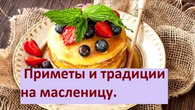 Весело, интересно, аппетитно». Бобруйский медицинский колледж вкусно провел  Масленицу