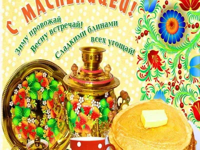 блины :: масленица :: кот джаз :: Приколы про еду :: котэ (прикольные  картинки с кошками) / смешные картинки и другие приколы: комиксы, гиф  анимация, видео, лучший интеллектуальный юмор.