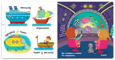 Купить Синее - синее море - серия \"Веселые картинки\", автор Федиенко, из-во  Школа в Интернет-магазин Книжный сервис.