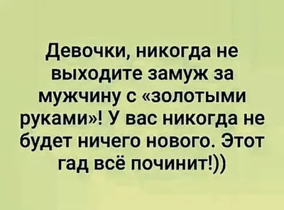 Осторожно, мой муж нас подозревает Подозревает в чем? Я вообще вас знаю?  Это ее муж, вычеркиваю в / смешные картинки (фото приколы) :: переписка /  смешные картинки и другие приколы: комиксы, гиф