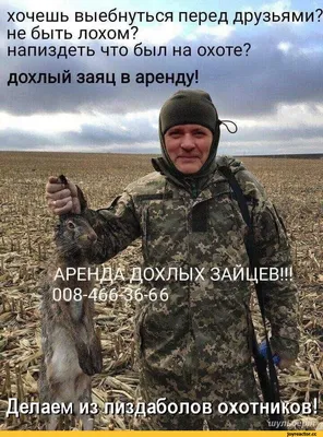Приколы на охоте – видео / Смотреть бесплатно / Сибирский охотник