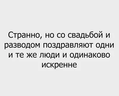 Честный развод, 2021 — описание, интересные факты — Кинопоиск