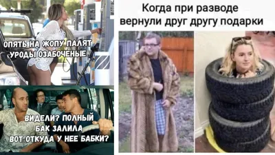 Забавные картинки о разводе - ЯПлакалъ