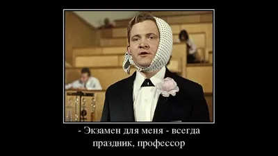 мемы про студентов 2024 | ВКонтакте