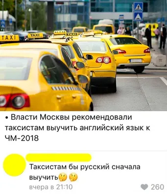 Прикольные картинки про такси (63 фото)